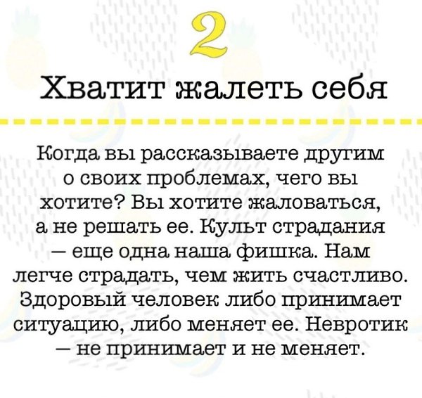 6 правил лабковского в картинке