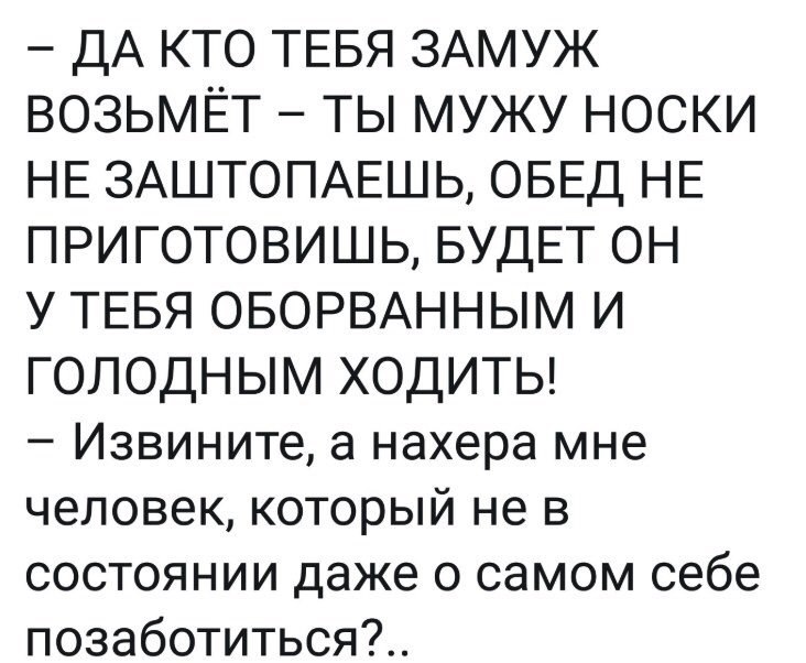 Взяли девственницу