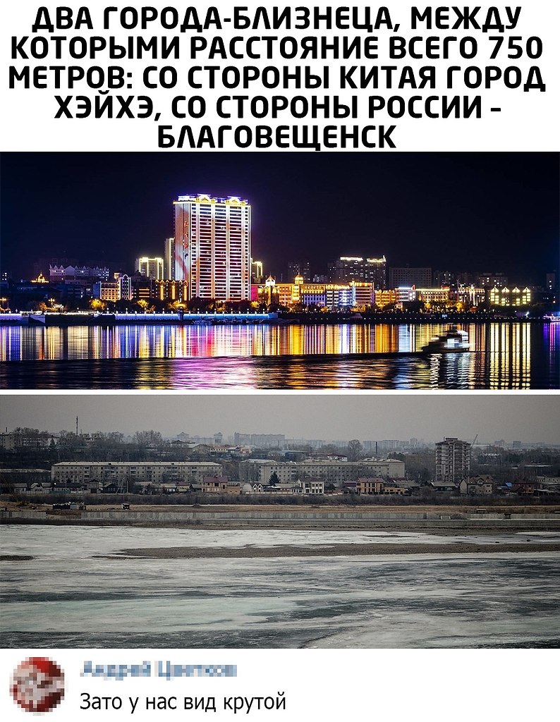 Граница китая и россии фото благовещенск
