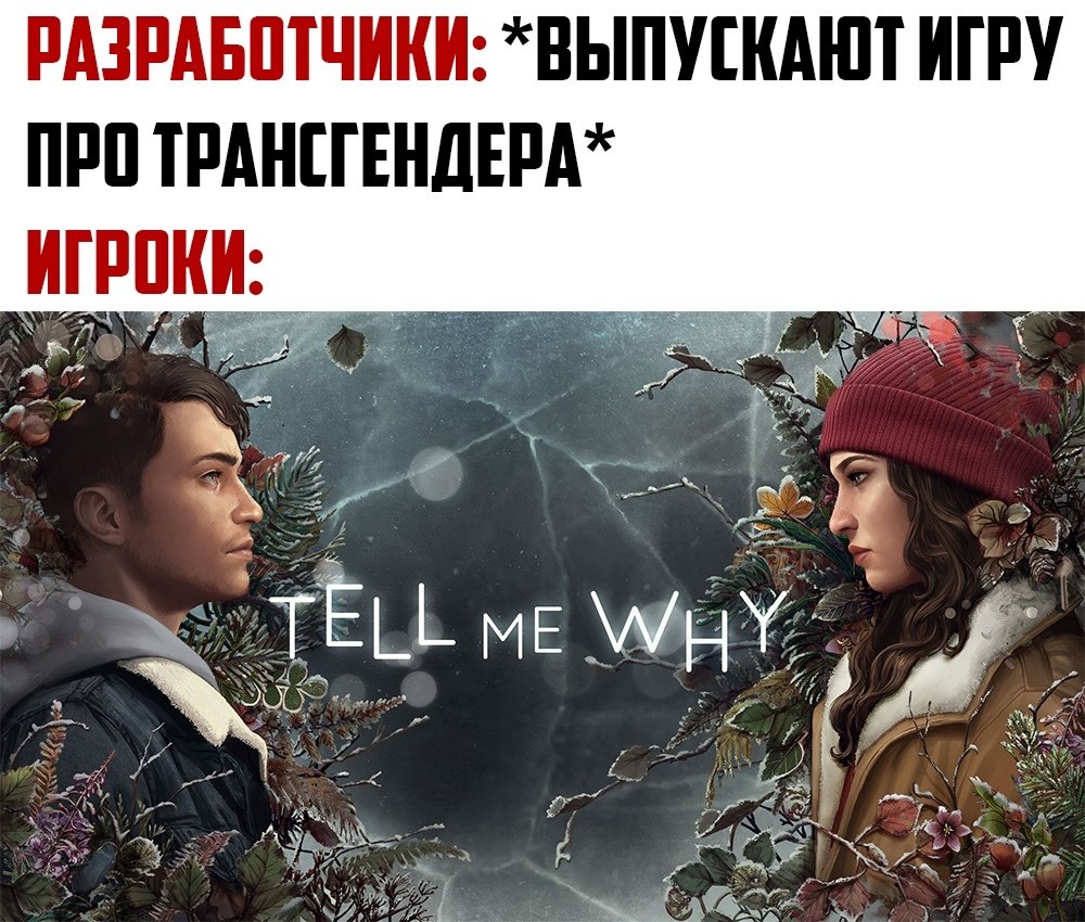 Tell me why steam фото 103