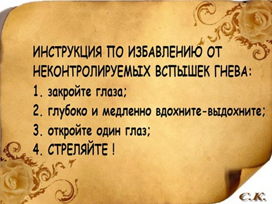 Это не прости гнев. Эмоции злости и гнева. Это не прости гнев. Высказывания о раздражении. Фразы про злость.