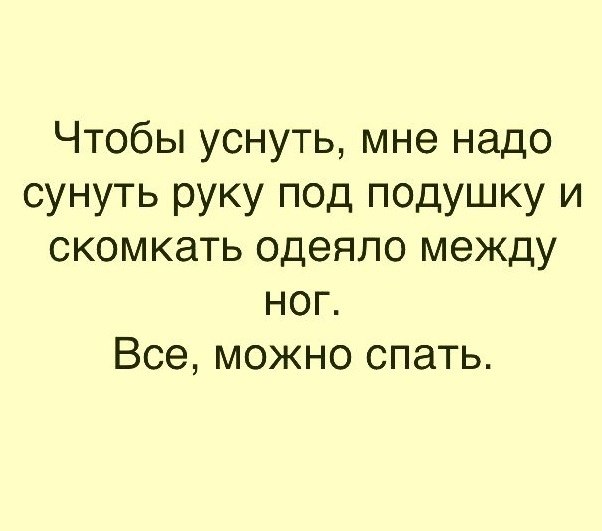 Женщина должна бесить мужчину грамотно картинка