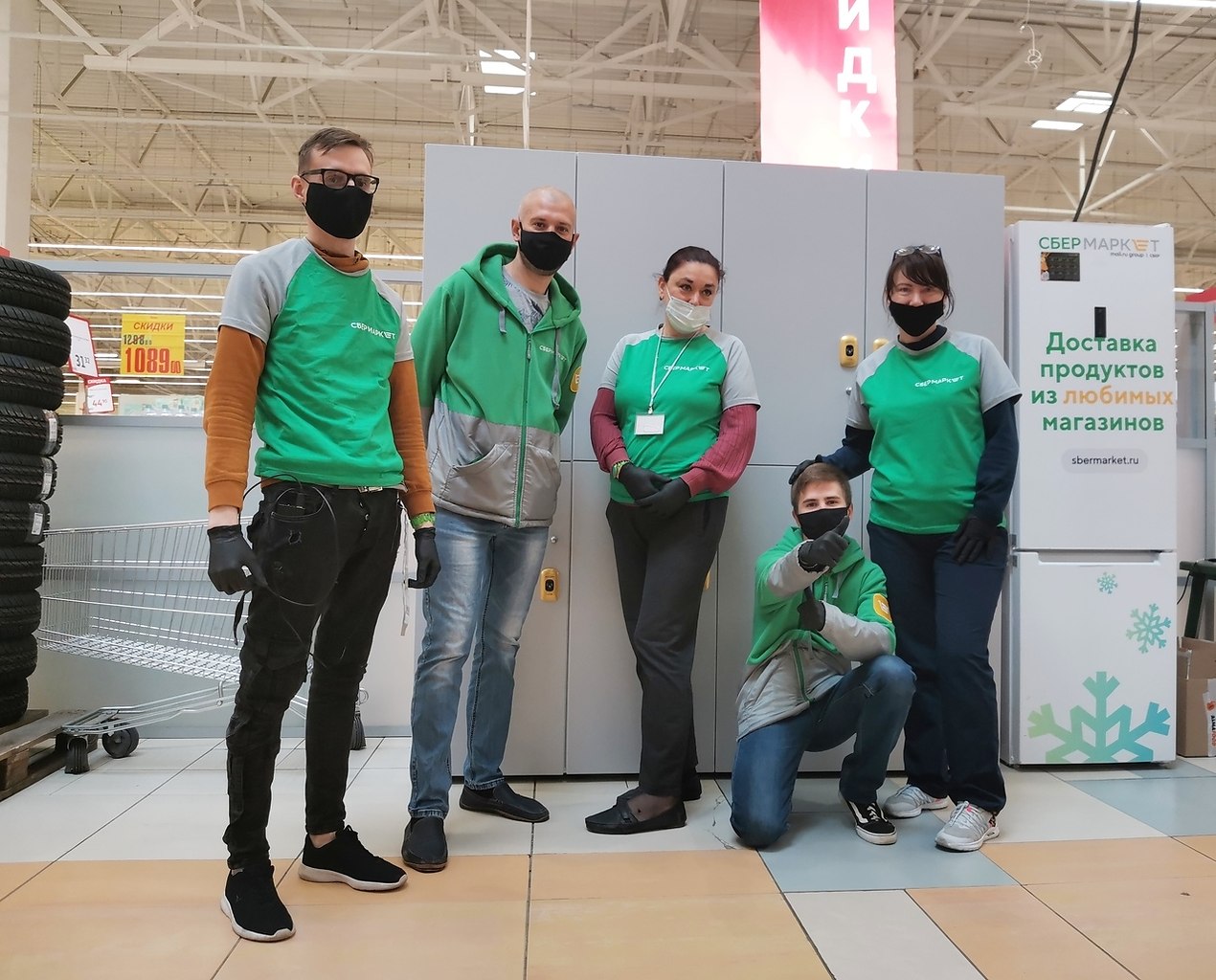 Goods Интернет Магазин Это Теперь Сбермаркет