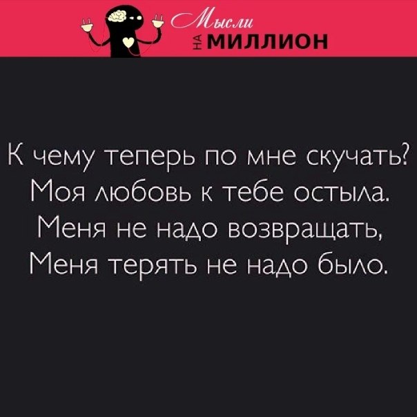 Мысли на миллион в картинках