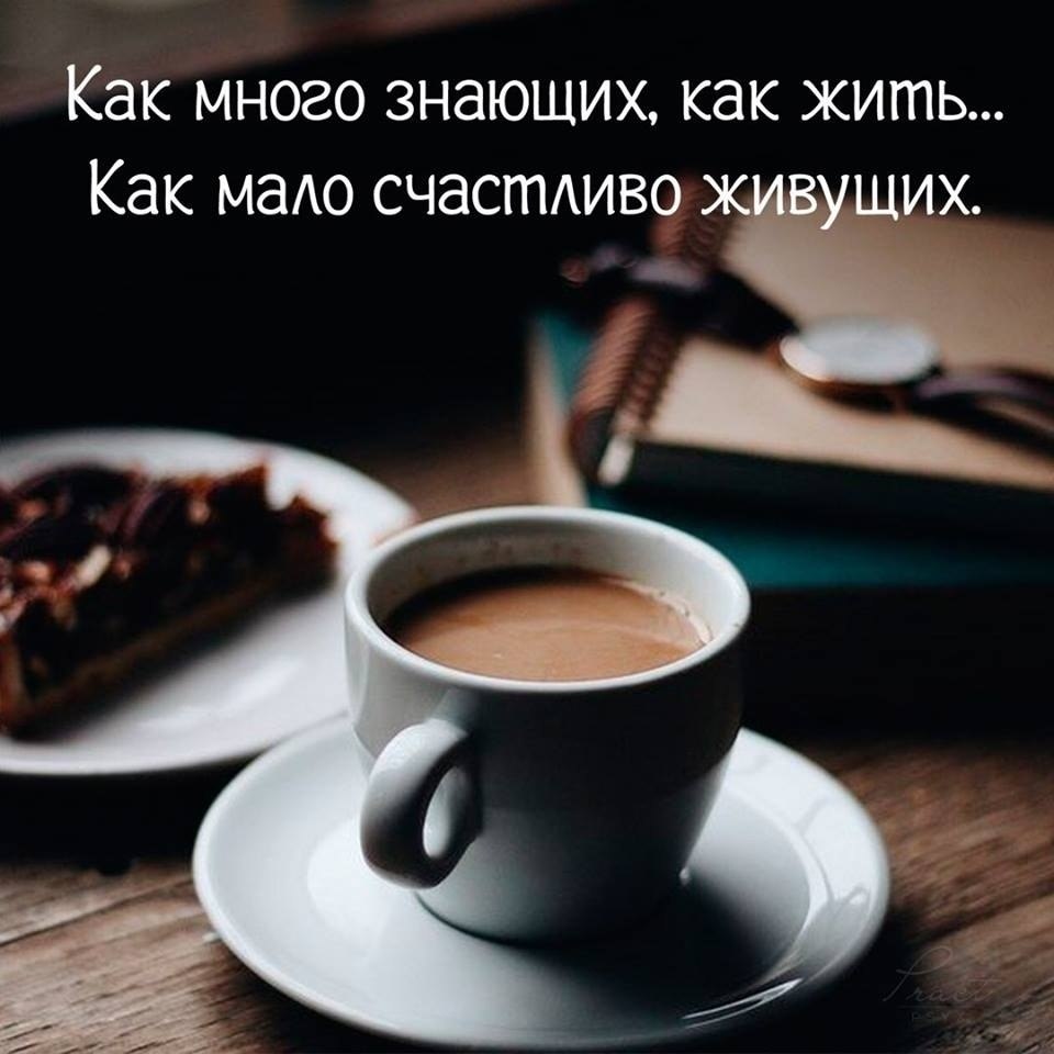 Чай остыл и я тоже