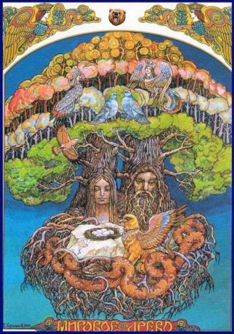 Мировое Древо в славянской мифологии