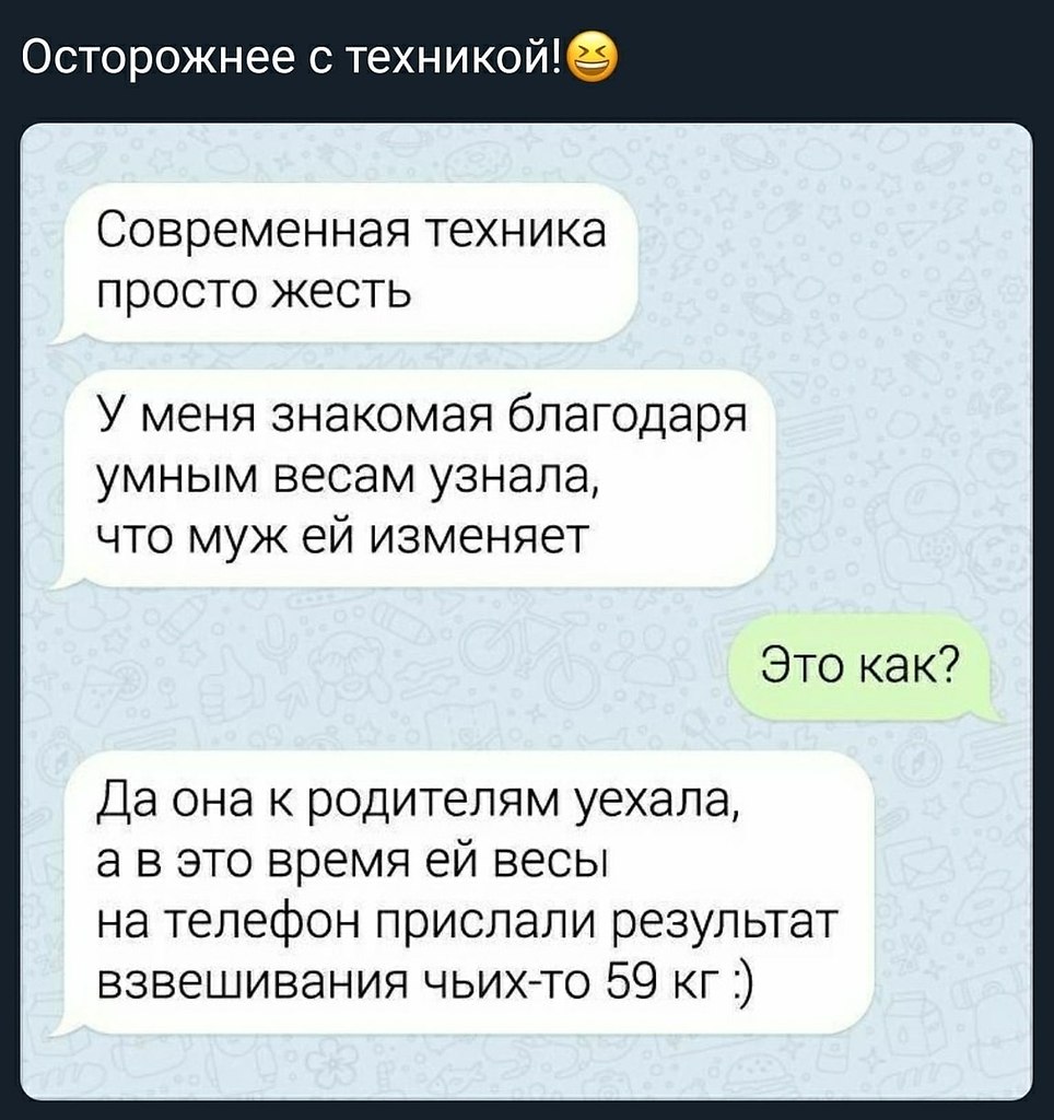 Изменять мужу перевод