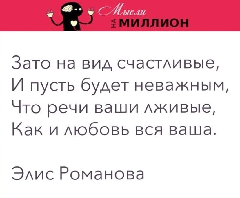 Мысли на миллион в картинках