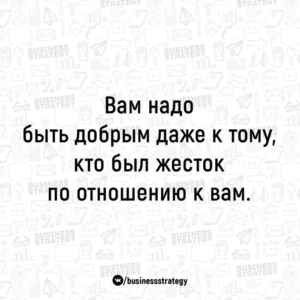18 «надо», которые приведут вас к успеху. Жестче надо. Нужно пожестче. Нужно пожестче. Нужно пожестче.