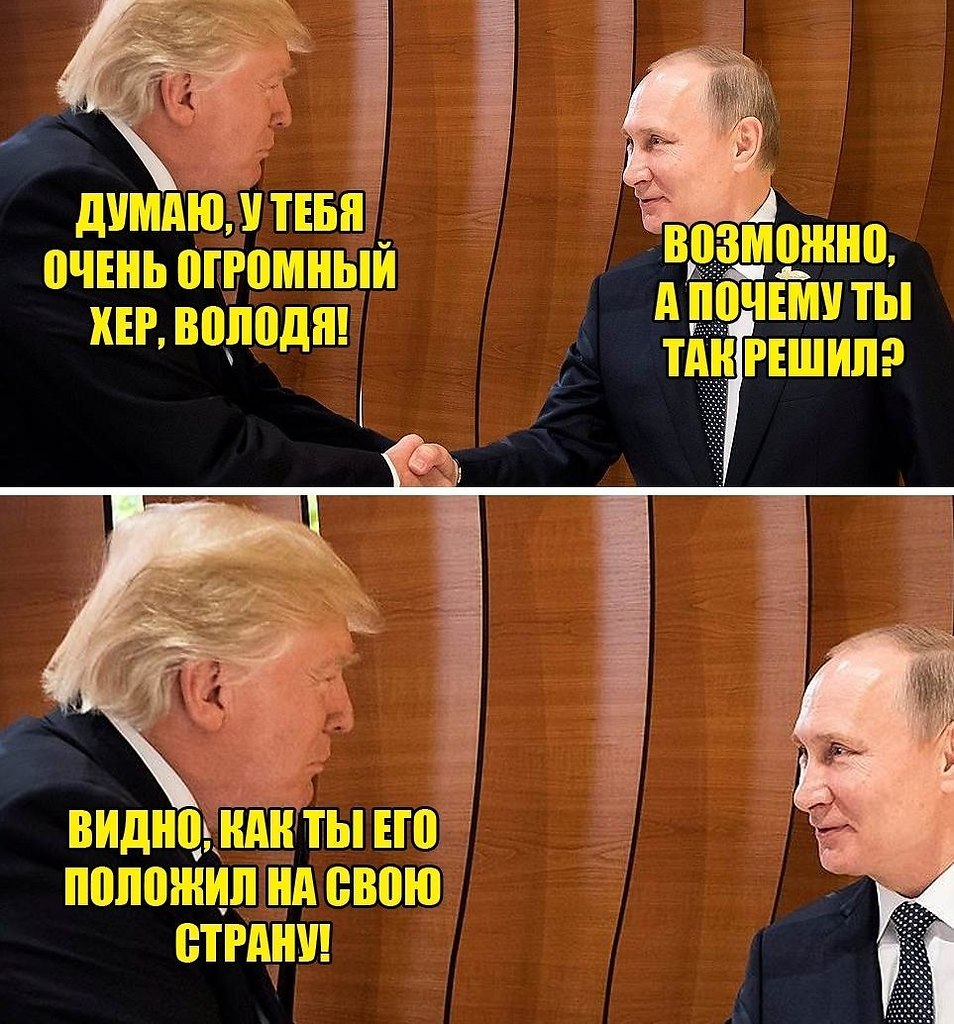 Очень смешные мемы Путин