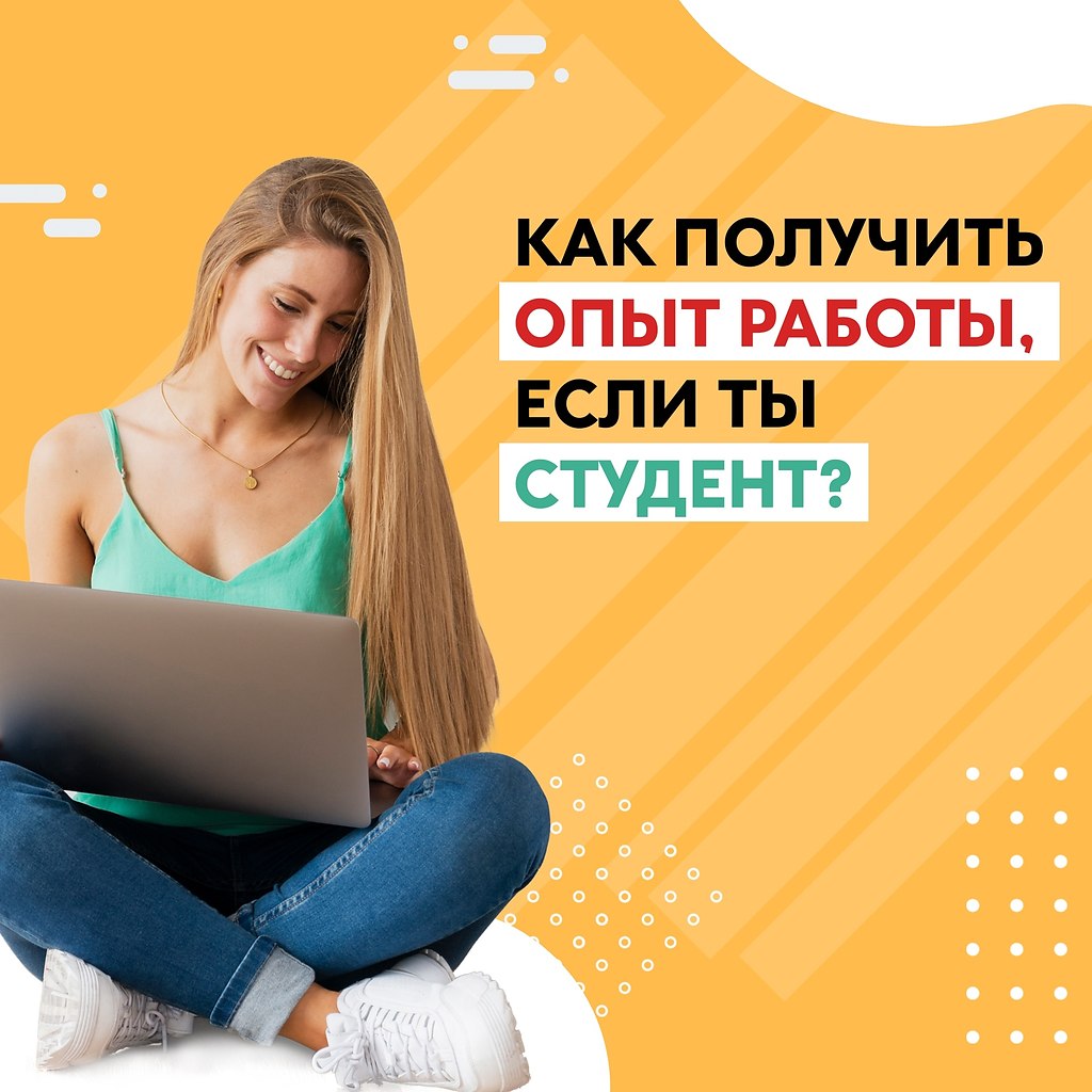 Работа для студентов. Работа онлайн для студентов. Студент зарабатывает. Кредитные карты для студентов. Взять студенческие работы онлайн.