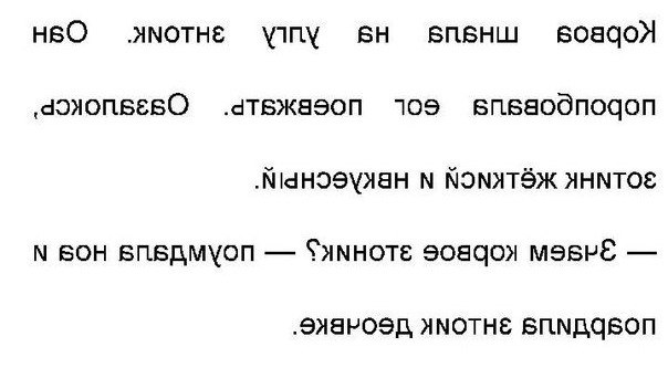 Поверни слово по образцу выход