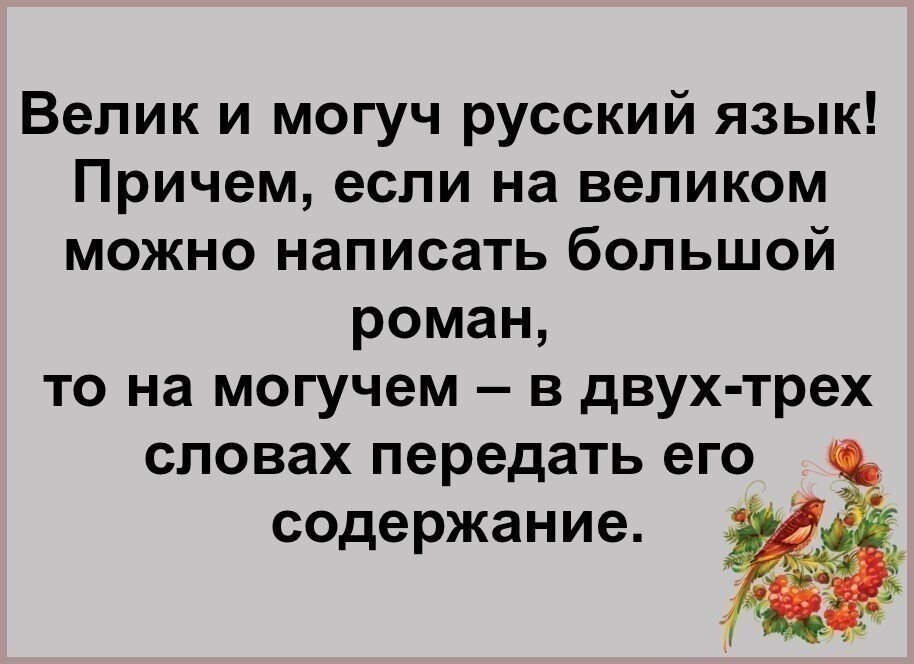 Проект по теме язык и юмор