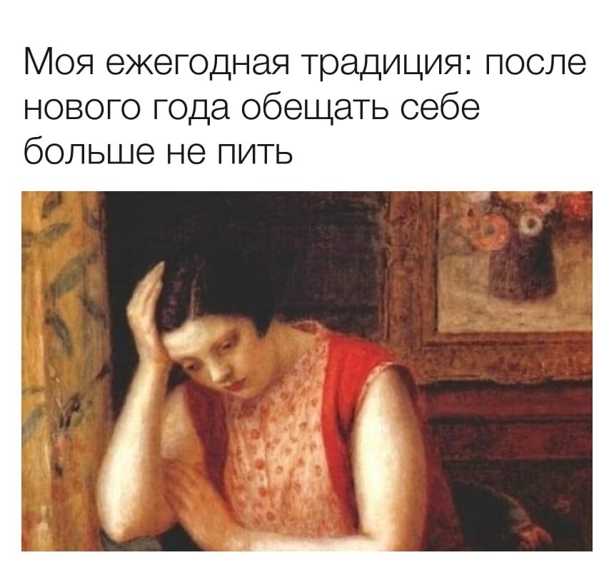 Клянусь уже третью