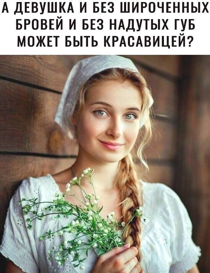 Целомудренная девушка фото