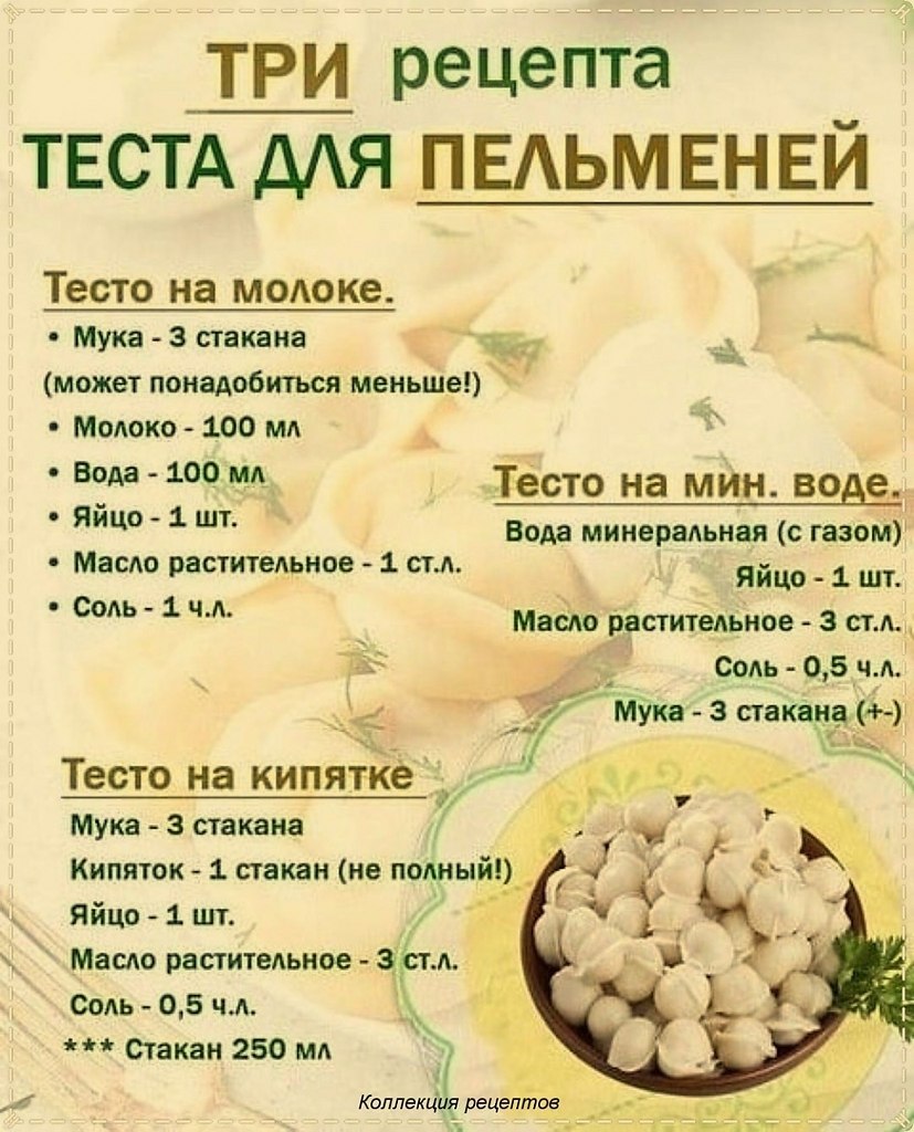 Необычные и вкусные рецепты теста