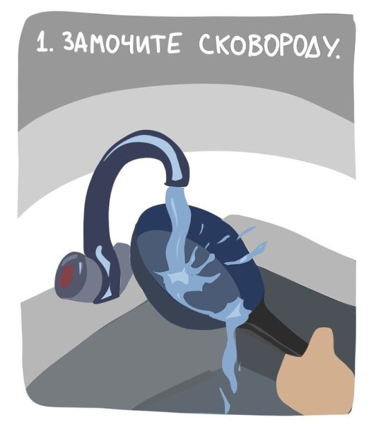 Ура! Наконец найден способ вымыть сковороду без лишней мороки.Автор: kazaksme