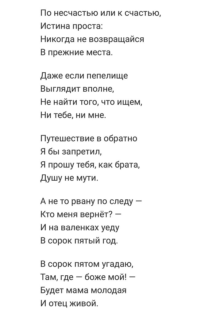 Геннадий Шпаликов - По несчастью или к счастью, истина проста... | Текст песни