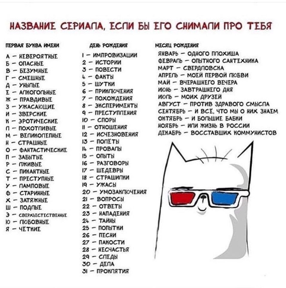 название для фанфиков про фото 111