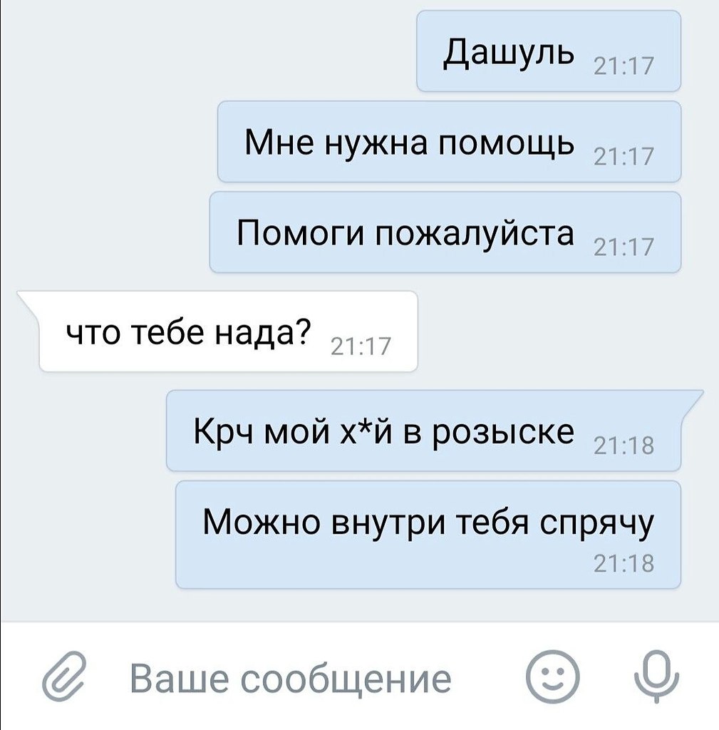 Подкаты к учителю