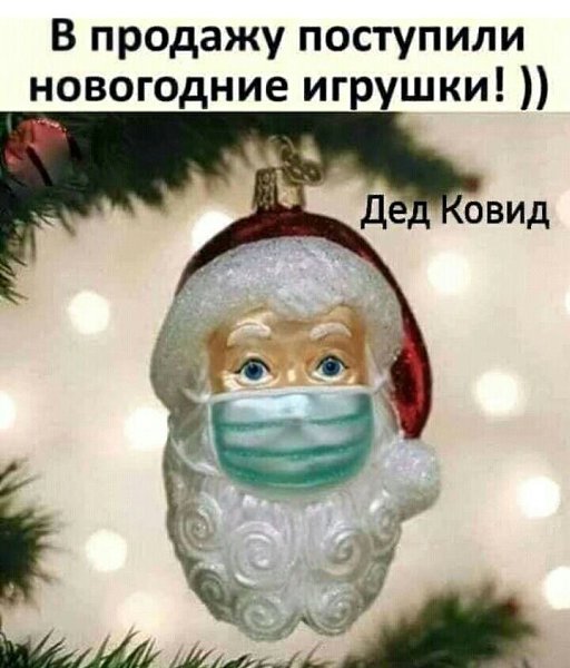 Все Будет Хорошо Новогодняя Все Будет Хорошо Новогодняя