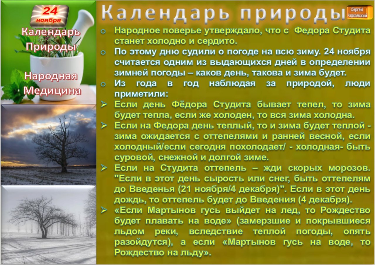 Приметы на 26 августа 2024 года. Народные приметы о природе. 23 Апреля приметы.