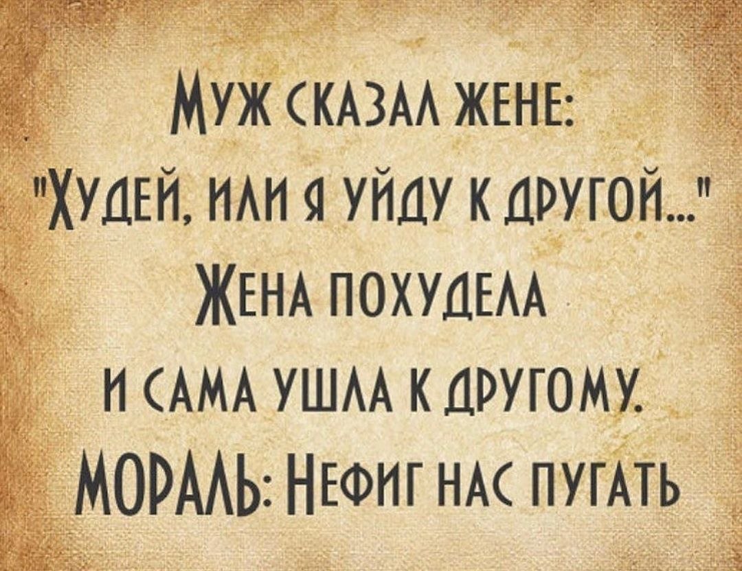 Мама говорит похудеть за неделю