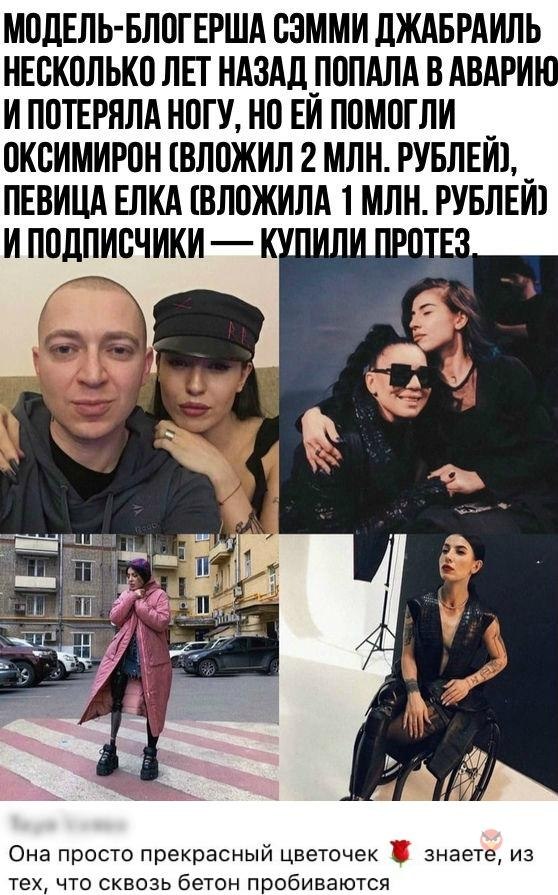 Сэмми джабраил кто был за рулем