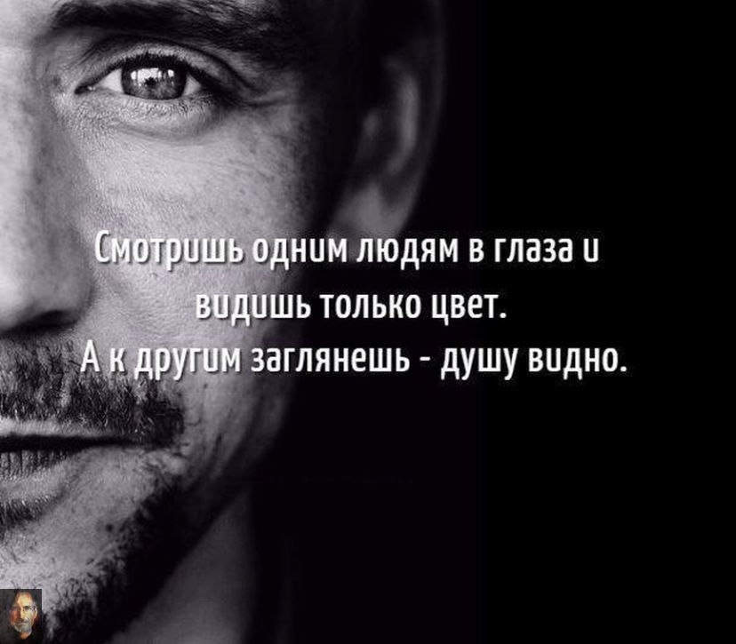 Мужские мысли картинки