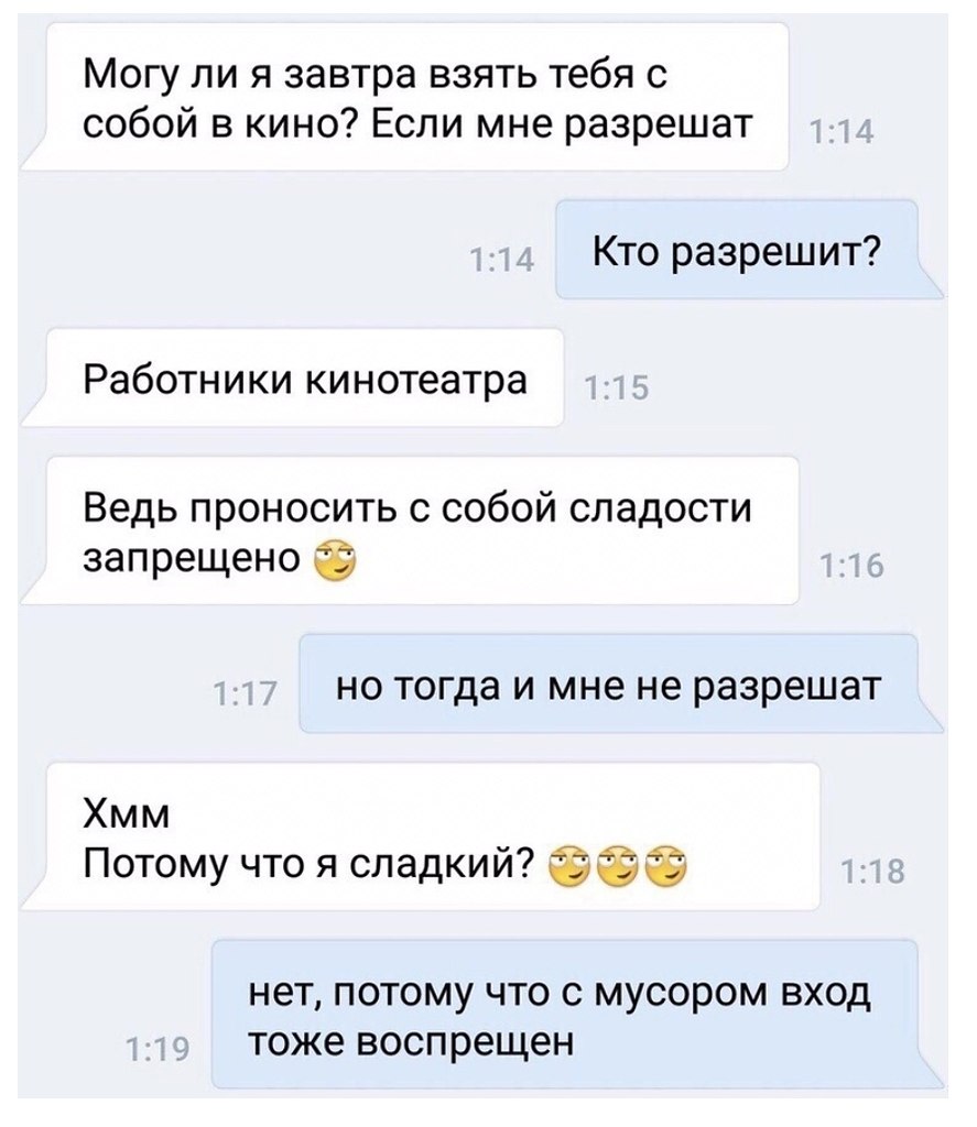 Подкаты к девушкам смешные фразы