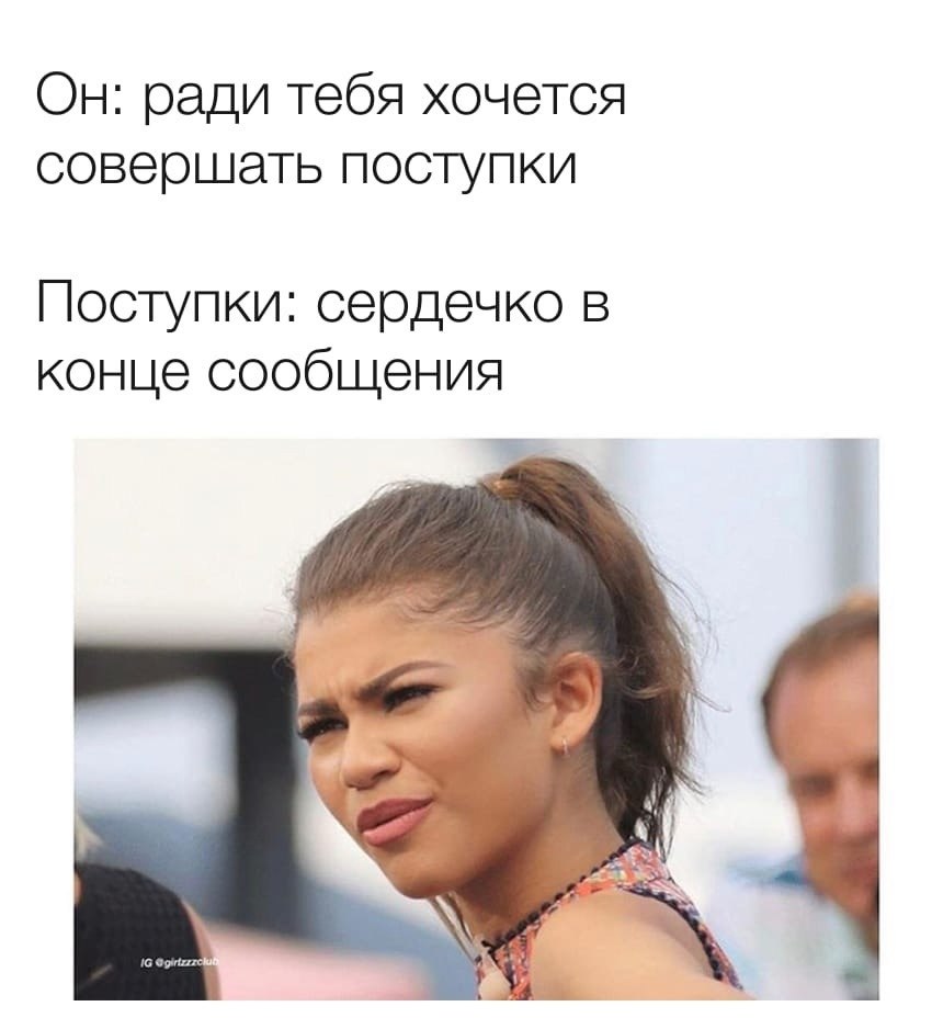 Совсем не понимаю девушек