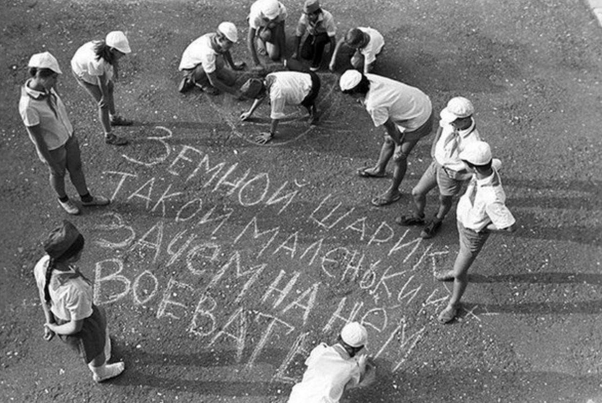 Пионерский лагерь «океан». СССР. 1987 Г.