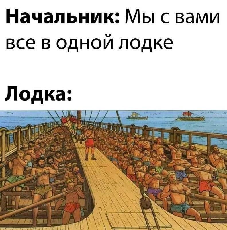 Картинка а весла кто нибудь взял