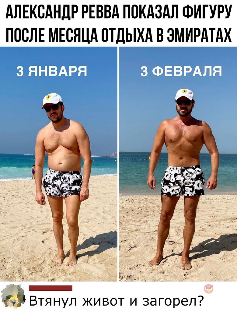 александр ревва на пляже