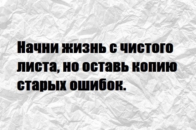 С чистого листа рисую образ твердой непокорности