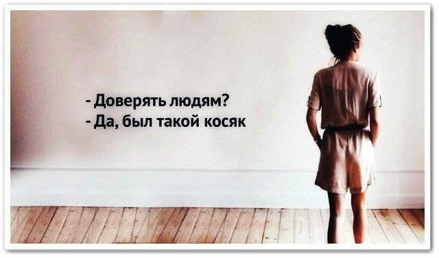 Верить Ли Фото