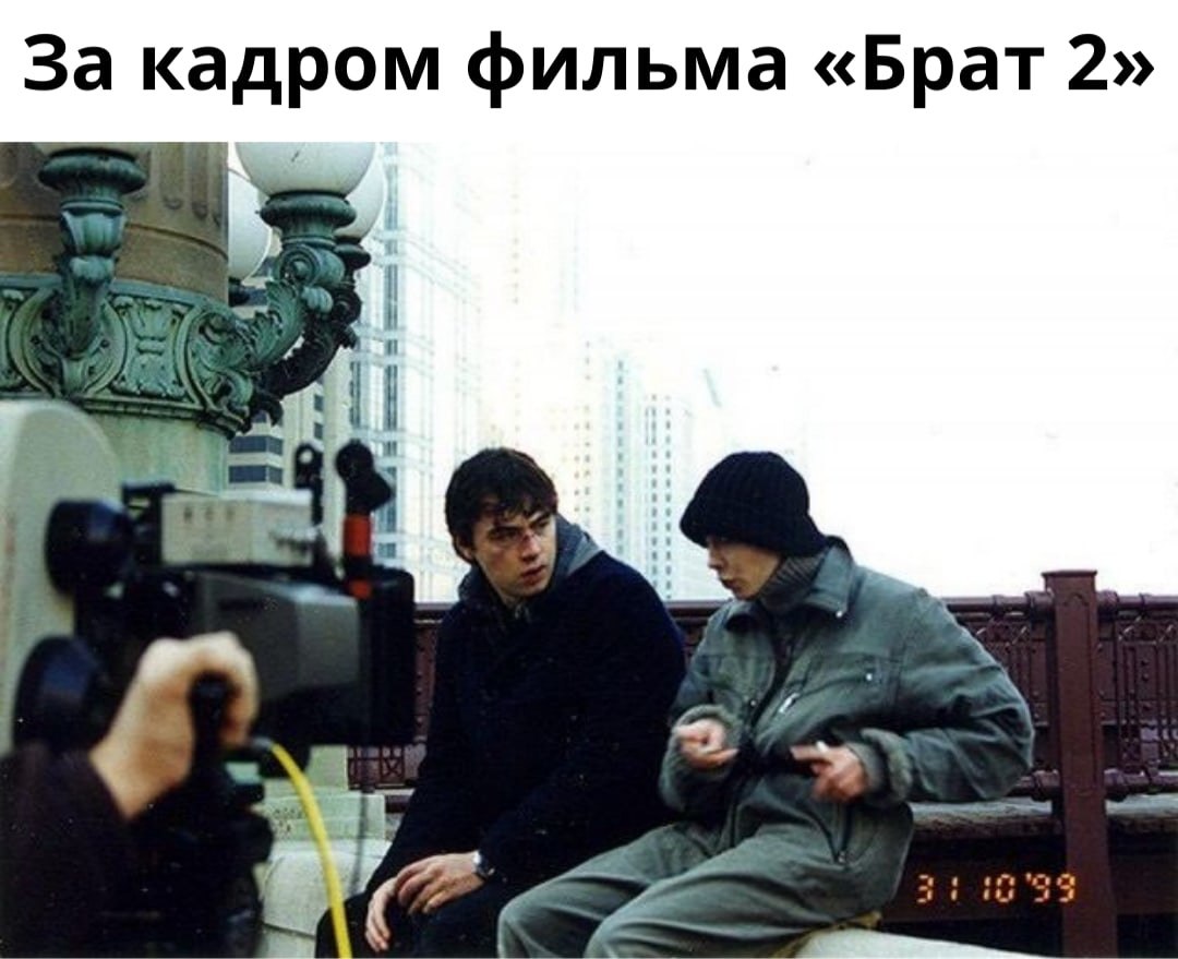 Фотосессия В Стиле Брат 2