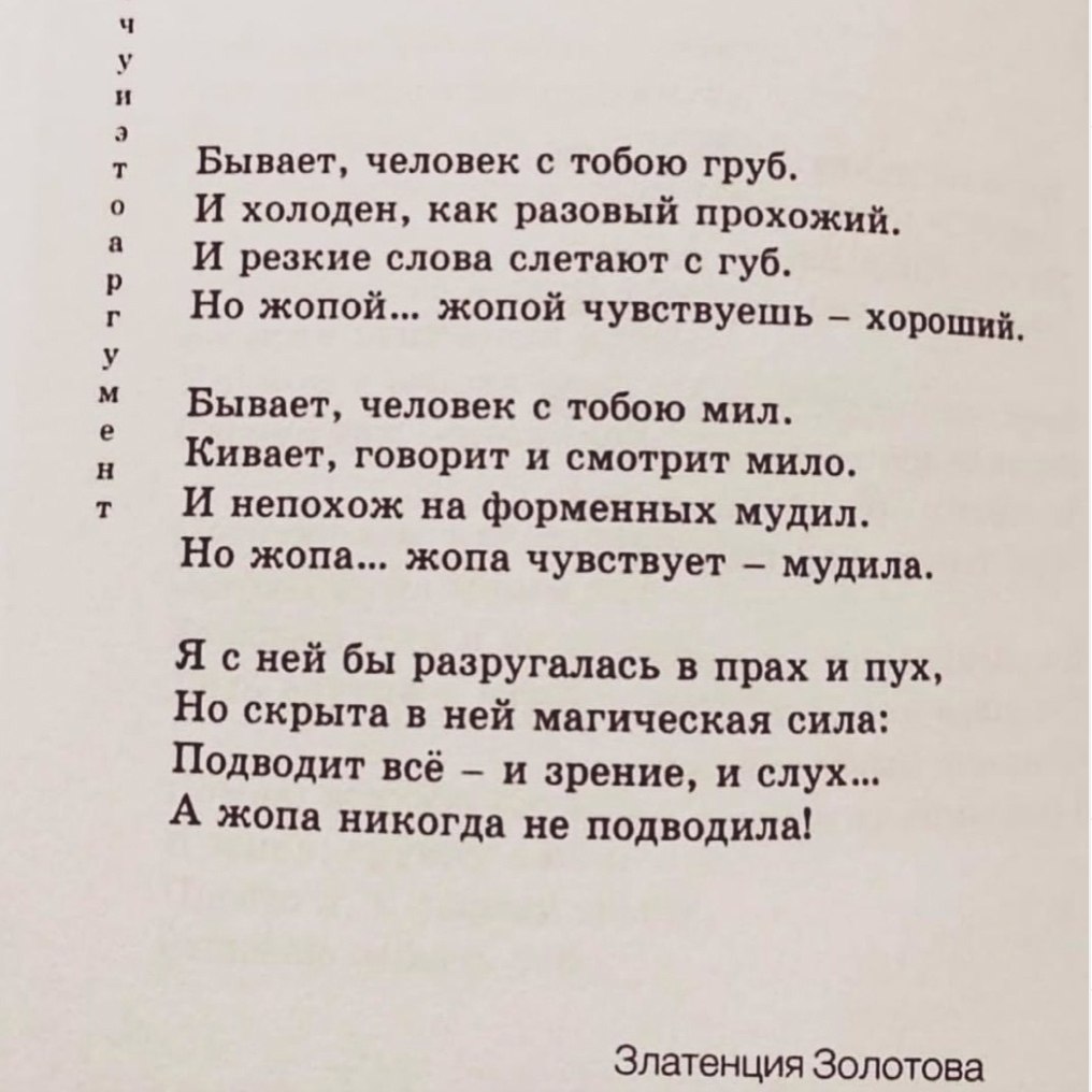 все о русской жопе в стихах фото 4