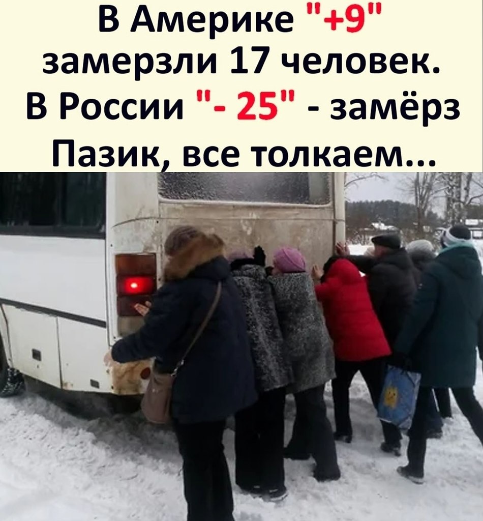 Люди толкают автобус