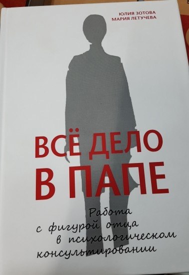 Какую Книгу Купить Папе