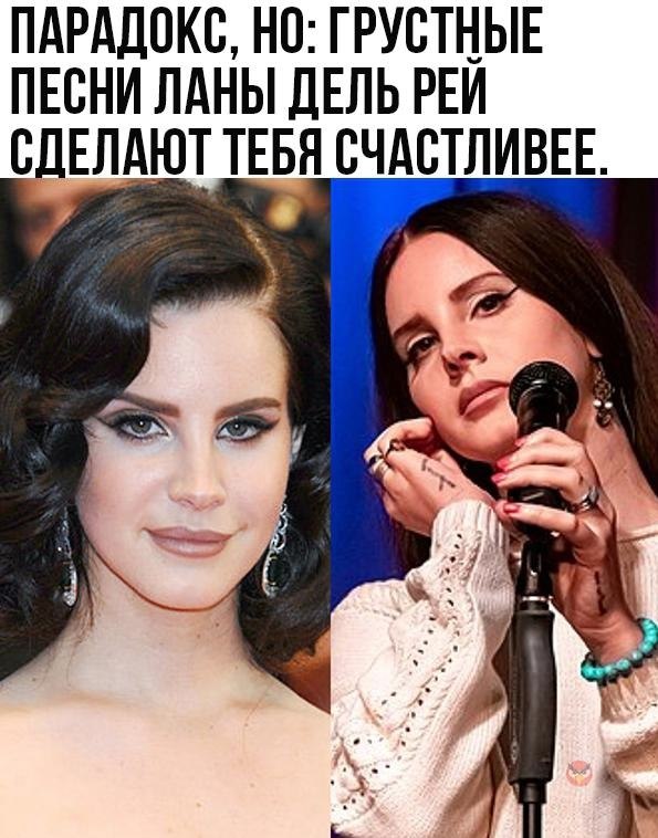 Don t time lana del rey. Lana del Rey в секте.