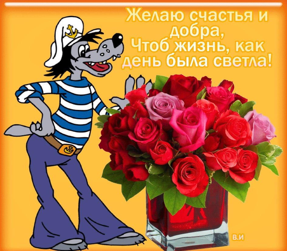 Желаю счастья в личной жизни картинки