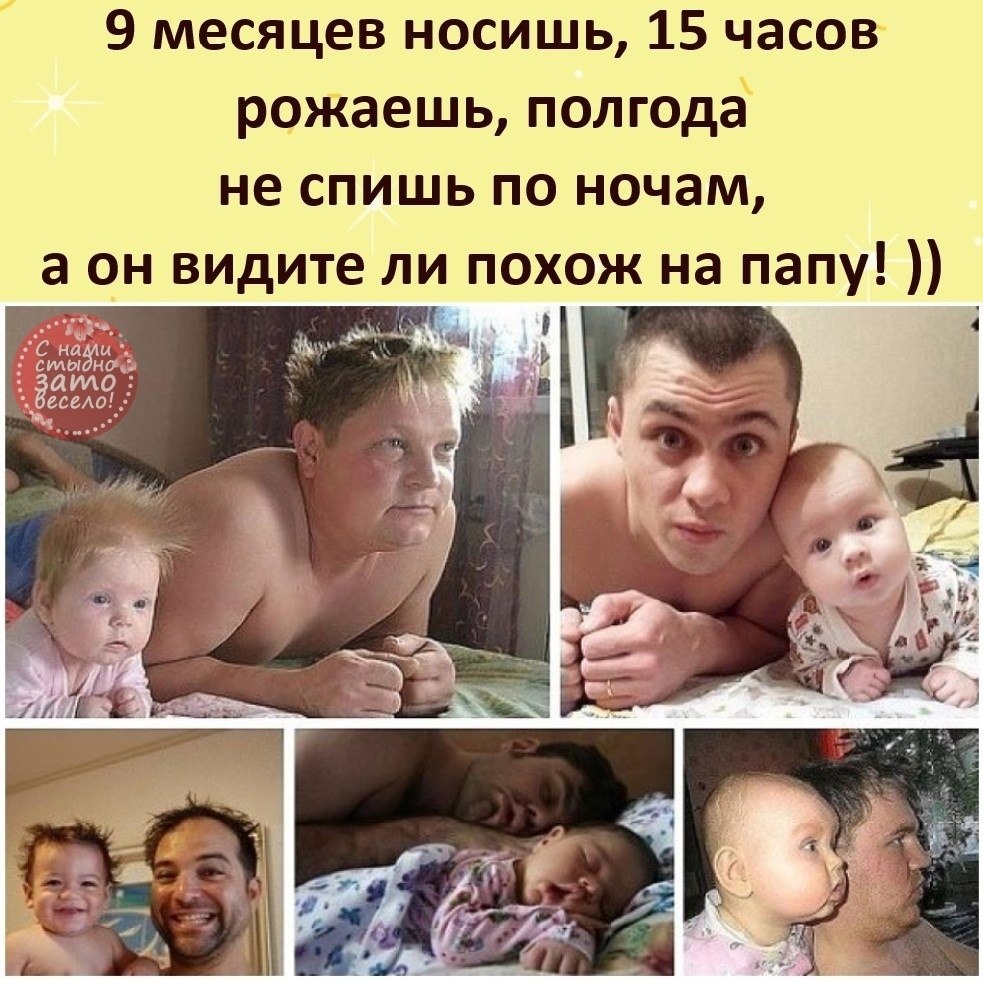 А он на папу похож