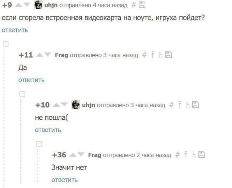 Назад ответить