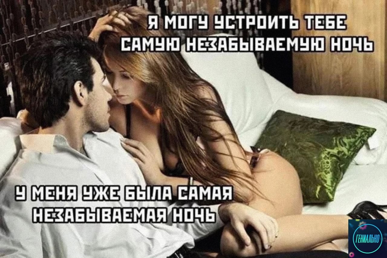 трахай ее советы мужчинам о женщинах фото 6