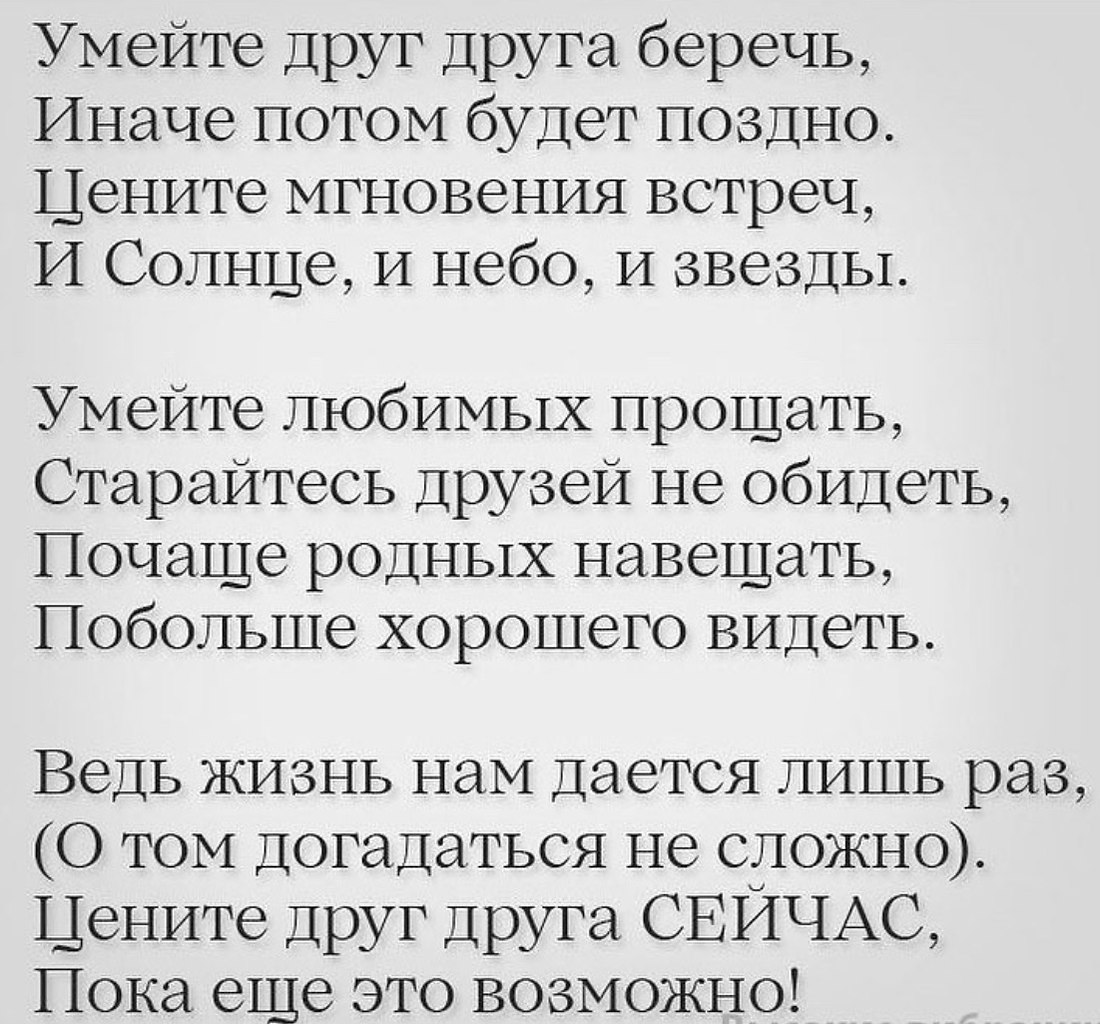 Цените время когда можно спрятаться за спину мамы потом будешь жить на сквозняках картинка