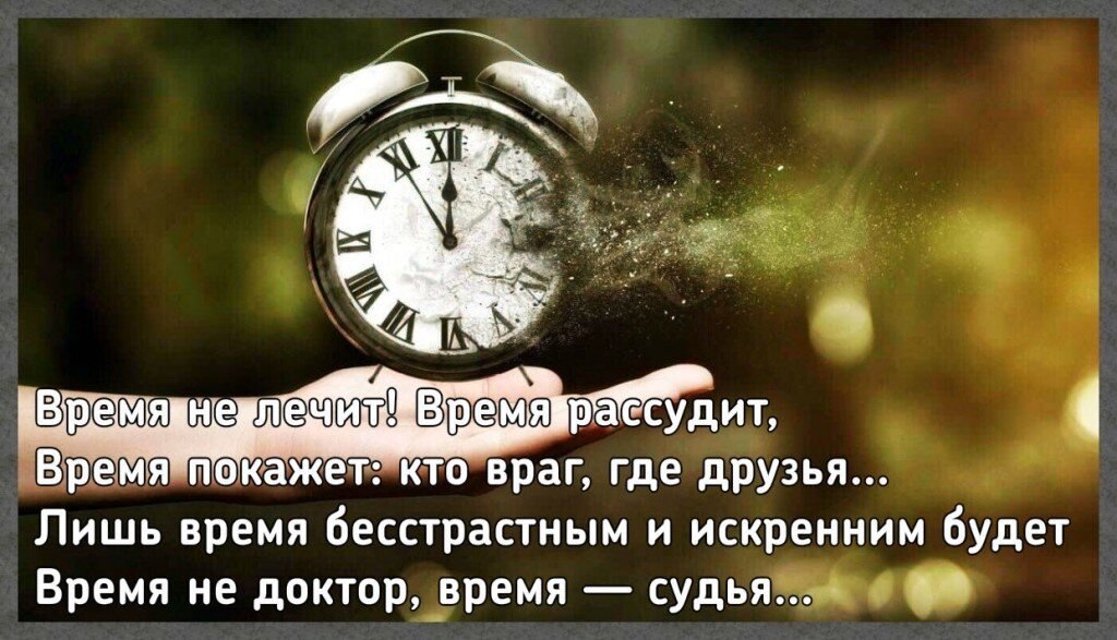 Время покажет картинки