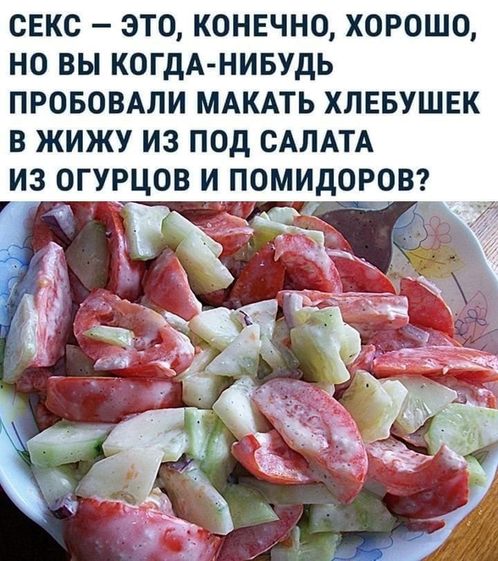 Что такое жижа из салата