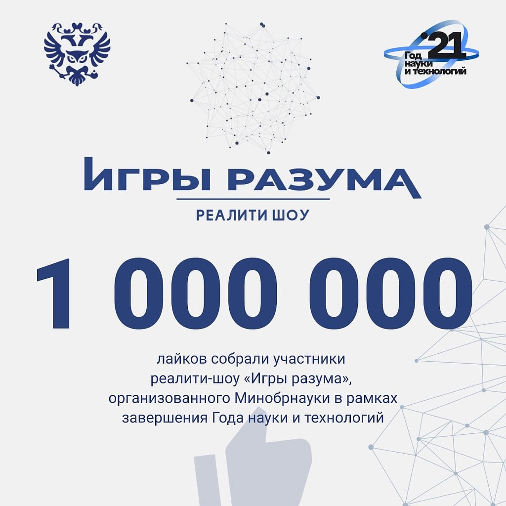 Собери миллион. Миллион лайков. 1000000 Лайков.