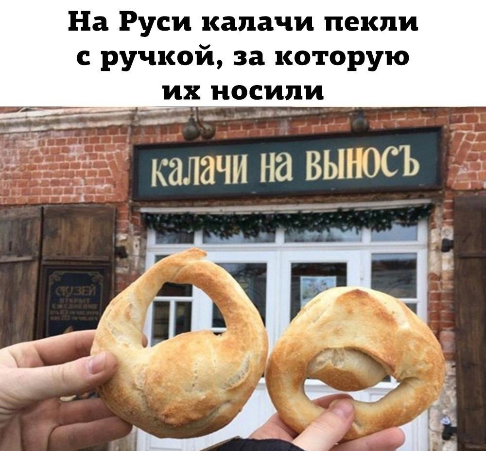 Калач с ручкой